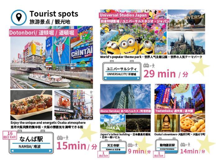 大阪市Fds Dernierアパートメント エクステリア 写真